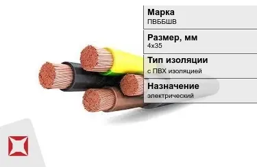 Кабель силовой с ПВХ изоляцией ПВББШВ 4х35 мм в Уральске