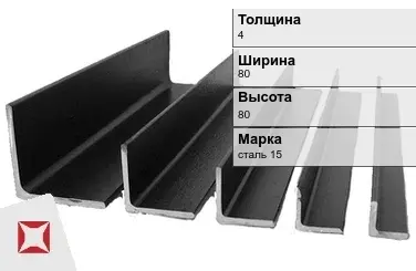 Уголок гнутый сталь 15 4х80х80 мм ГОСТ 19771-93 в Уральске