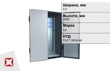 Ставни свинцовые для рентгенкабинета С2 0,5х2000 мм ГОСТ 9559-89 в Уральске