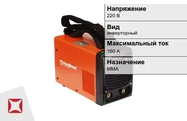 Сварочный аппарат Foxweld 160 А 220 В в Уральске