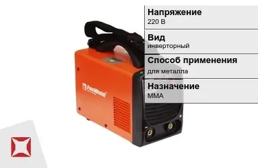 Сварочный аппарат Foxweld 160 А ММА в Уральске