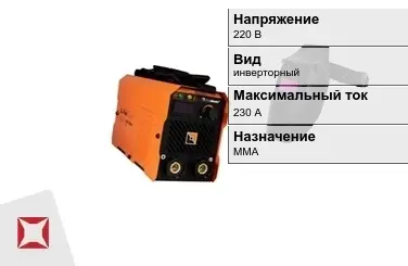 Сварочный аппарат Foxweld 230 А ММА в Уральске