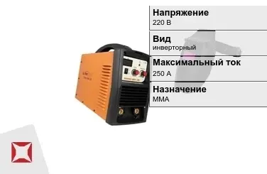 Сварочный аппарат Foxweld 250 А ММА в Уральске