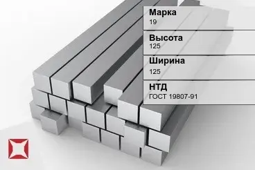 Титановый квадрат 125х125 мм 19 ГОСТ 19807-91 в Уральске