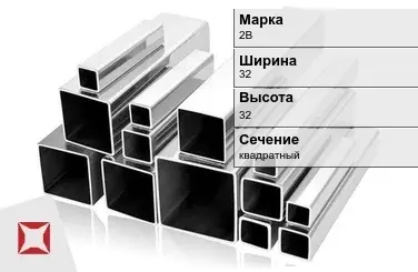 Титановый профиль квадратный 2В 32х32 мм ГОСТ 19807-91 в Уральске