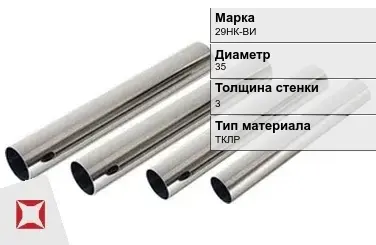 Труба прецизионная холоднодеформированная 29НК-ВИ 35х3 мм ГОСТ 9567-75 в Уральске