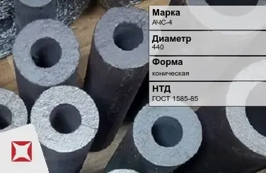 Втулка чугунная АЧС-4 440 мм ГОСТ 1585-85 в Уральске