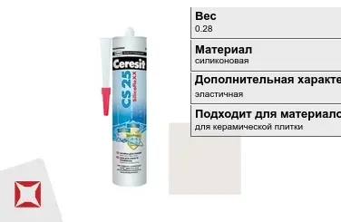 Затирка для плитки Ceresit 0.28 кг манхеттен в Уральске