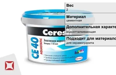 Затирка для плитки Ceresit 2 кг белая в Уральске