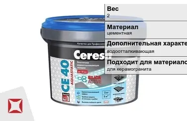 Затирка для плитки Ceresit 2 кг голубая в Уральске