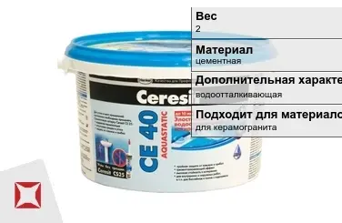 Затирка для плитки Ceresit 2 кг графит в Уральске