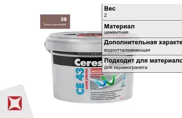 Затирка для плитки Ceresit 2 кг кирпичная в Уральске